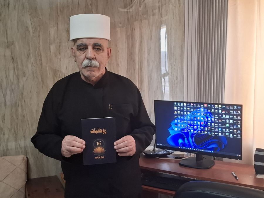 صُدُور ديوان الشاعِر كمال إبراهيم: 